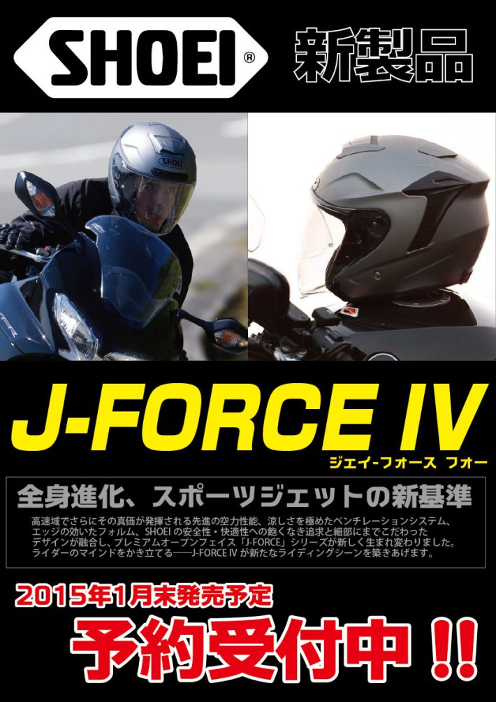 J-FORCE-IV