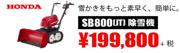 SB800_01